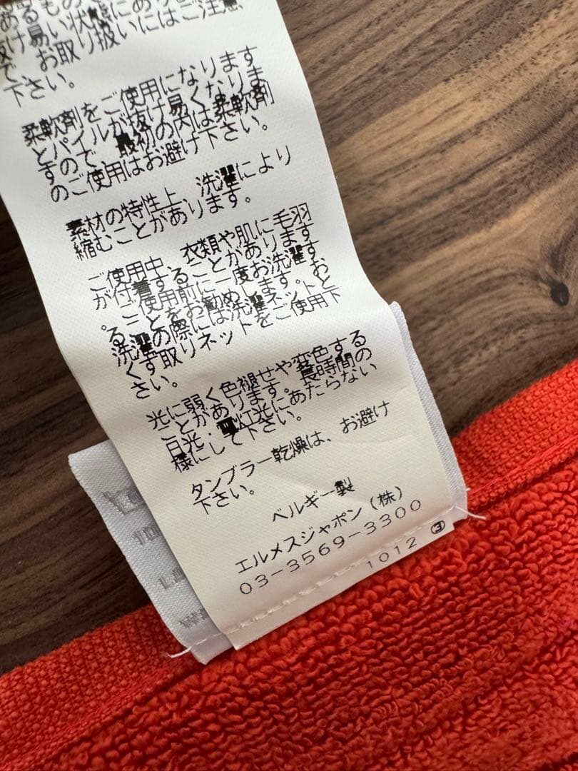 【新品未使用】HERMES エルメス　フェイスタオル　ハンドタオル　2枚セット