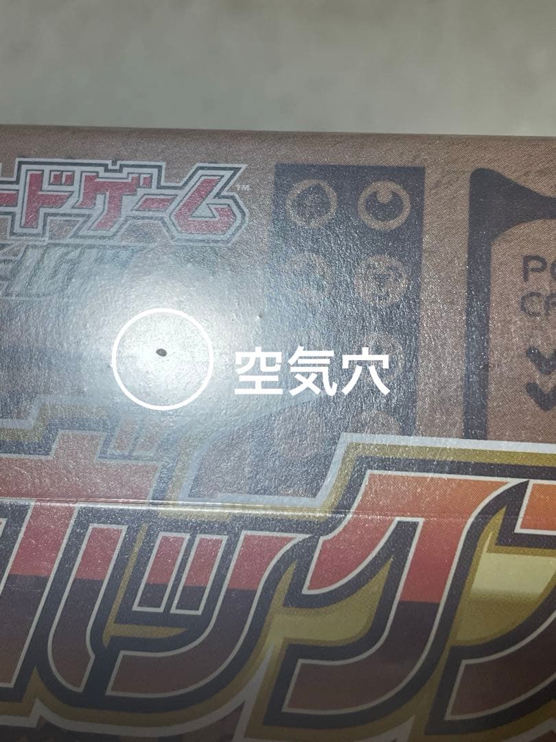 ポケモンカード　ミステリーボックス　新品未開封　シュリンク付き