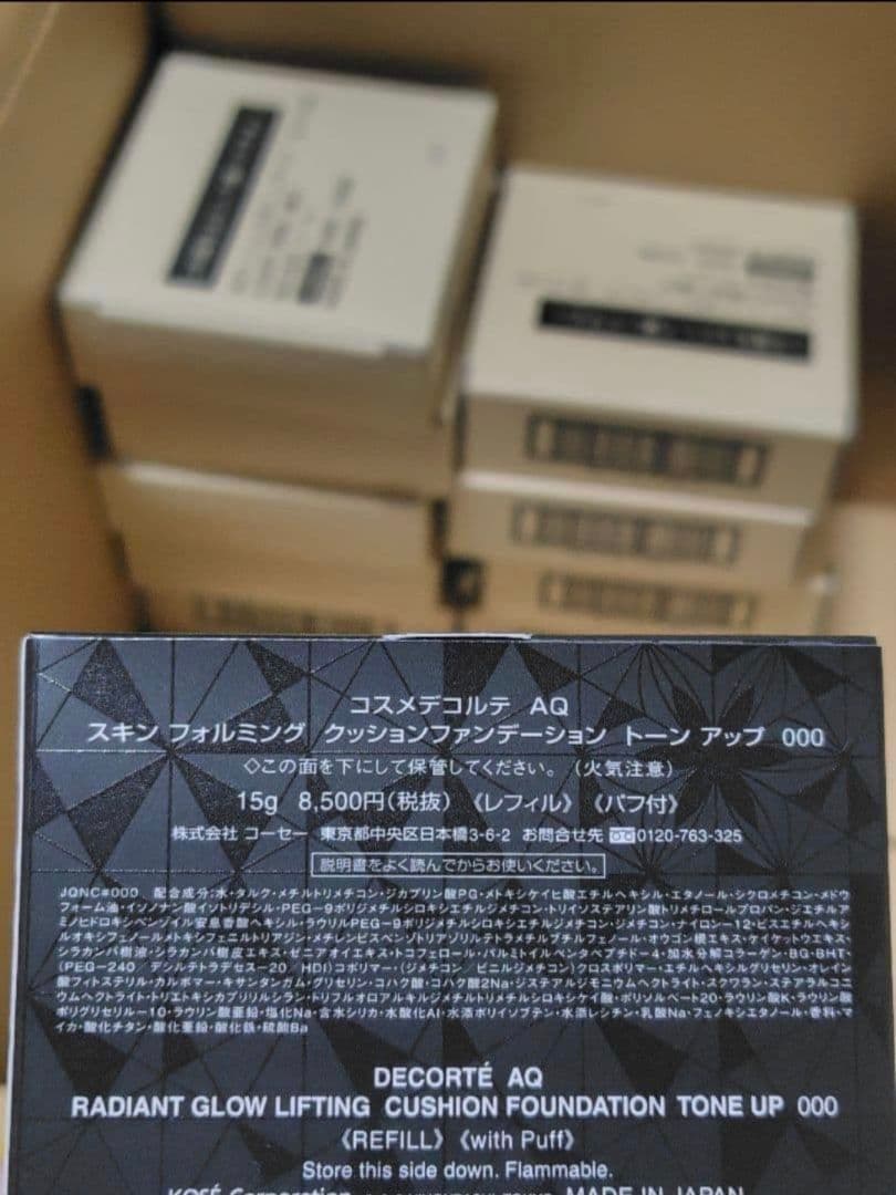 【お値下げ】コスメデコルテAQスキンフォルミングクッションファンデ000レフィル