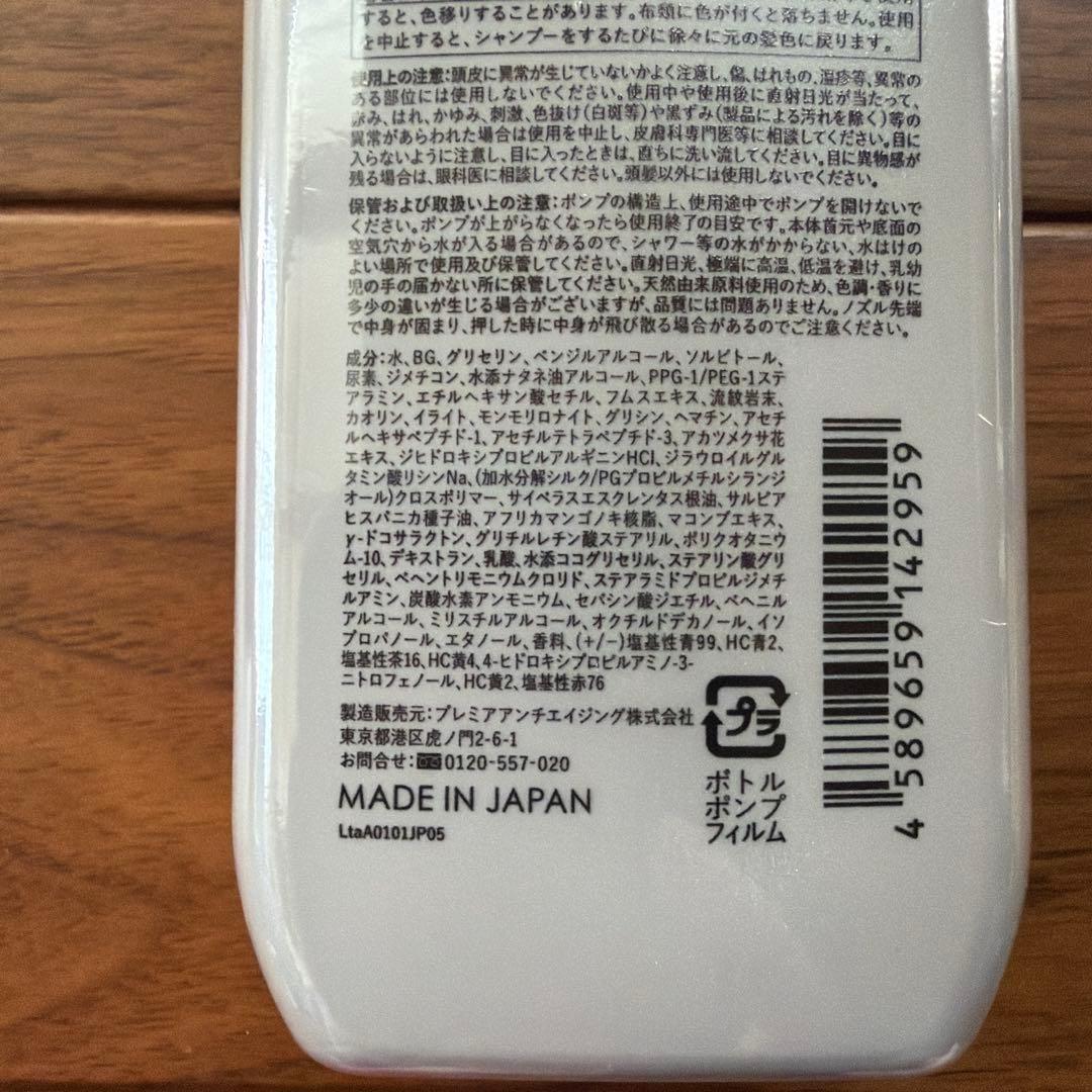 clayence カラートリートメント&シャンプーセット