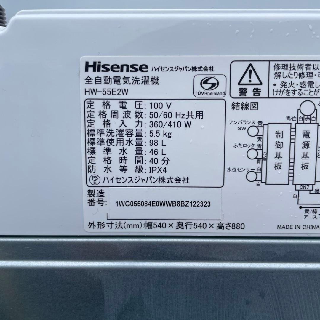 Hisense2023年製5.5㎏全自動洗濯機 送料無料