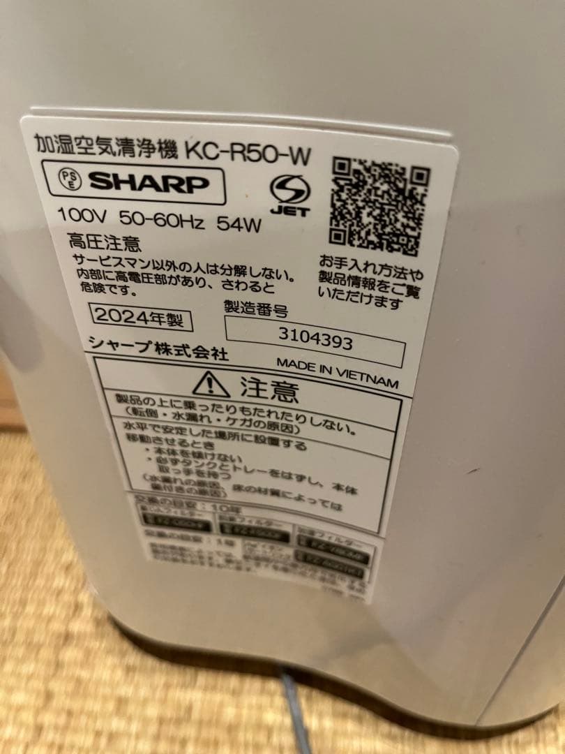 SHARP 加湿空気清浄機 KC-R50-W
