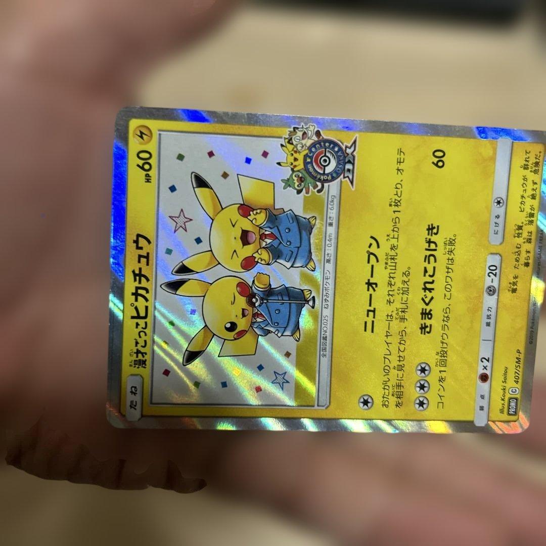 漫才ごっこピカチュウ：ポケモンセンターオーサカDX オープン記念 おいかぜキャ…