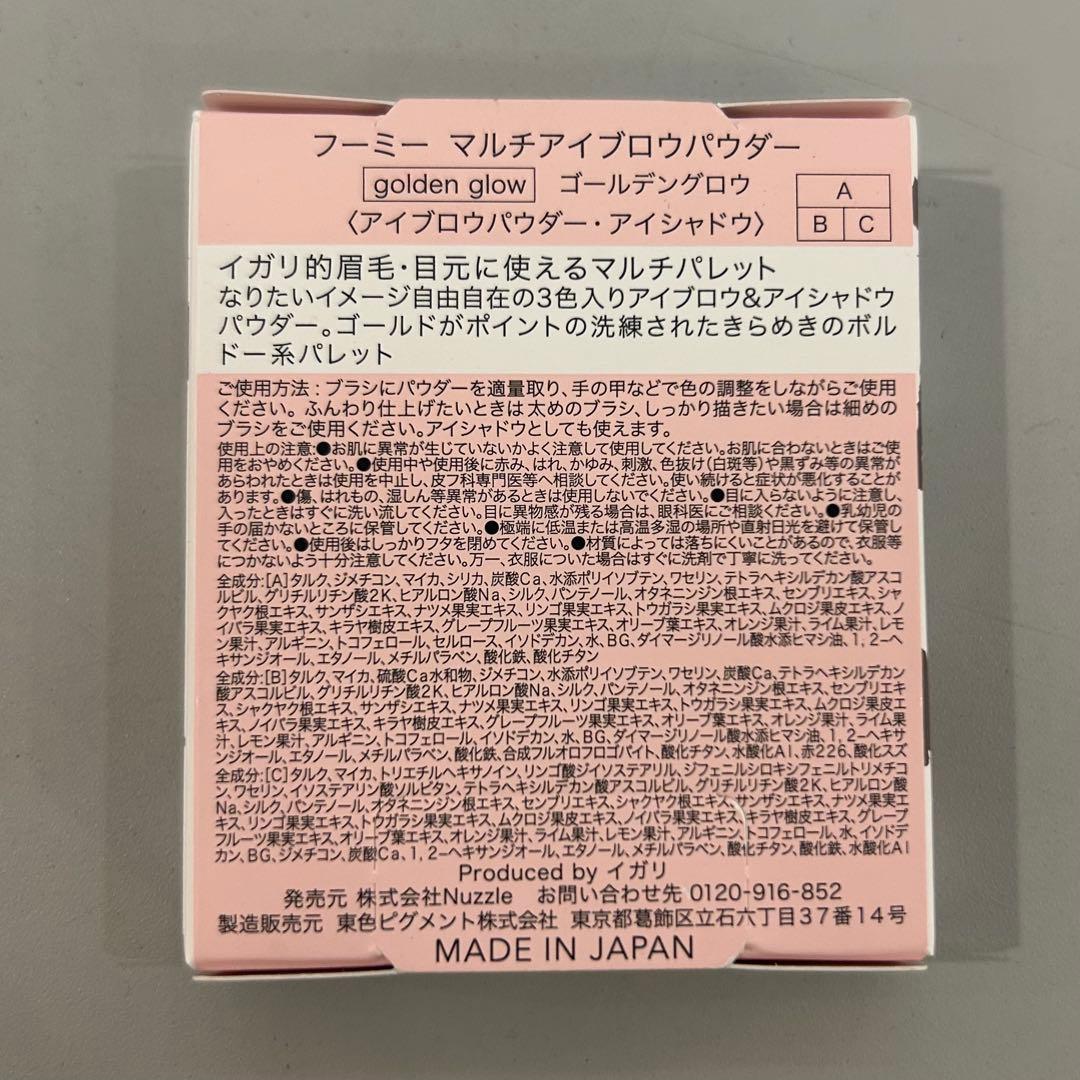 新品 安価出品 まとめ売り｜フーミー アイシャドウ チーク ハイライター
