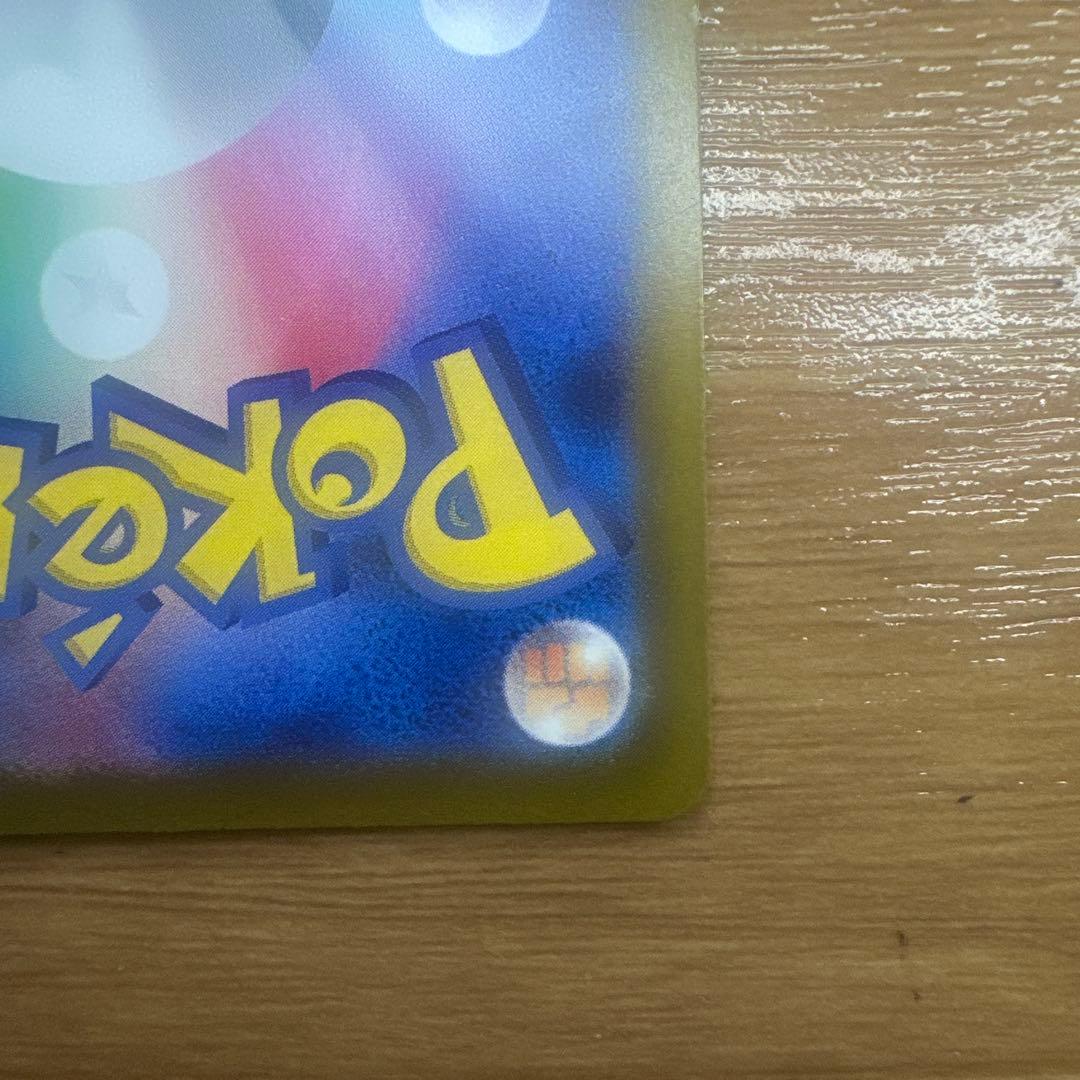 蒼*様 ポケモンカード　ピカチュウex SAR MEGAドリームex 234/1