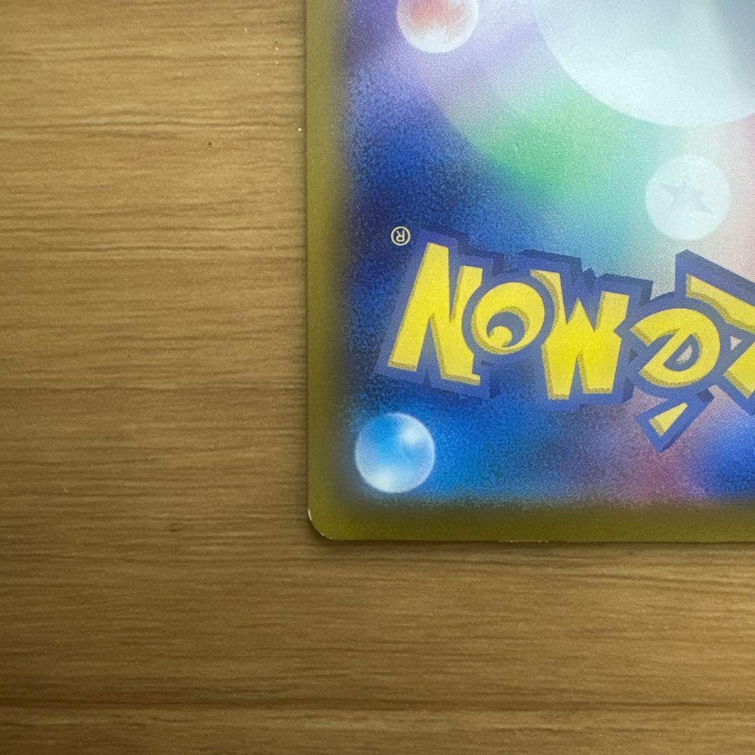 蒼*様 ポケモンカード　ピカチュウex SAR MEGAドリームex 234/1