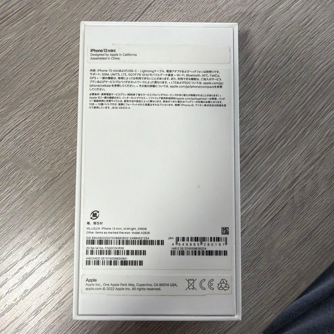 Apple iPhone 13 mini ミッドナイト 256GB