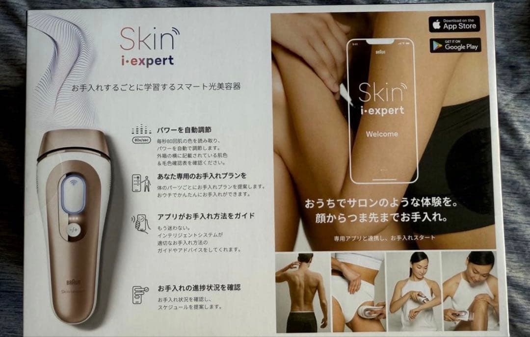 【新品未使用】ブラウンPro7 光脱毛器 夏前おすすめ