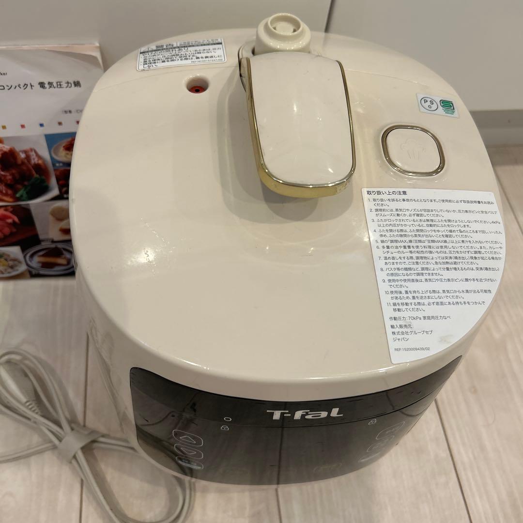T-fal 電気圧力鍋 ホワイト 70kPa