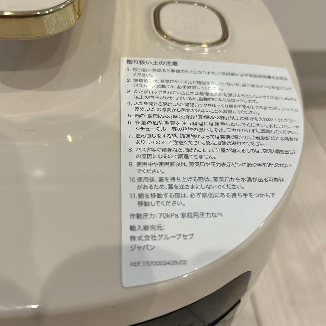 T-fal 電気圧力鍋 ホワイト 70kPa