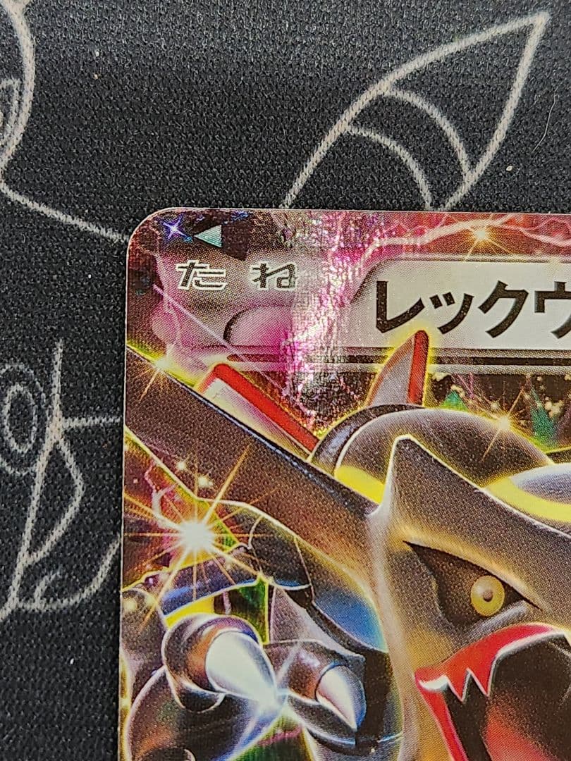 ま*さ様 レックウザEX(122/XY-P)　XYシリーズプロモーションカード