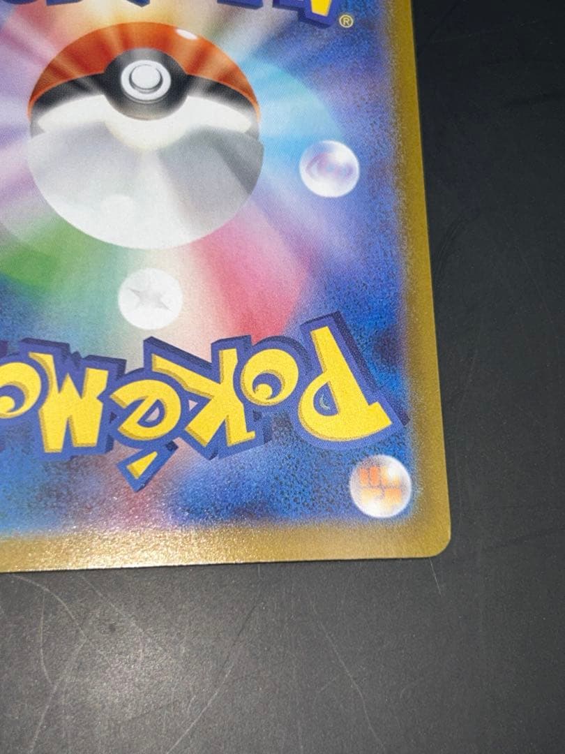 ポケモンカードゼクロムex SAR