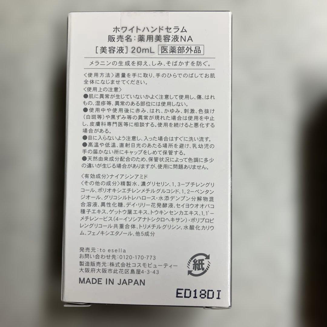 ホワイトハンドセラム