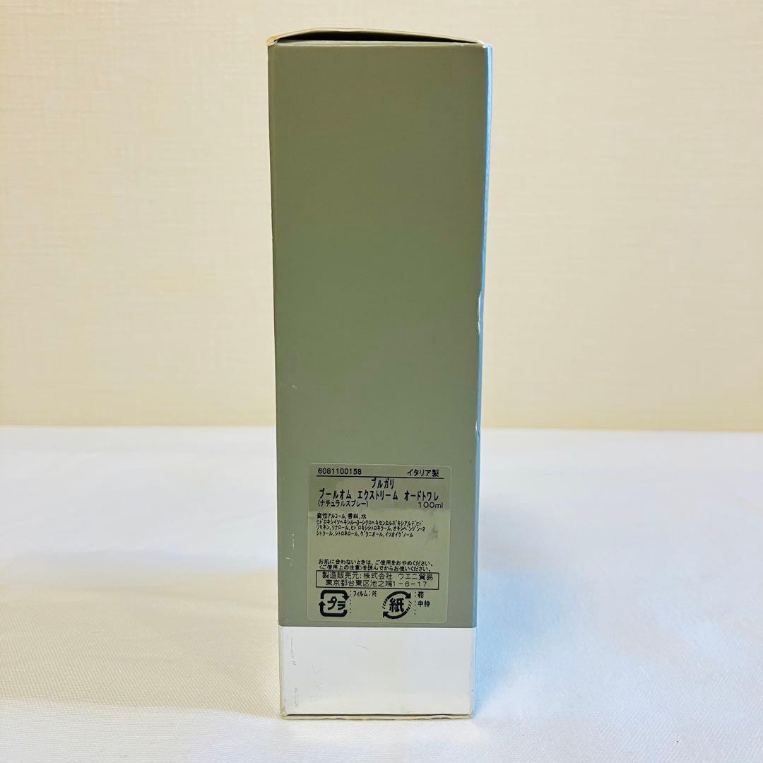 新品　ブルガリ　プールオム　エクストリーム　オードトワレ　香水　100ml