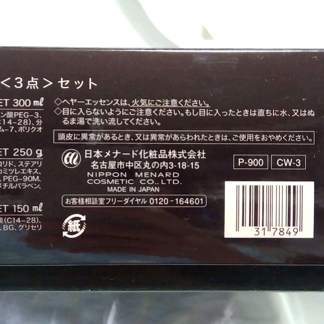 ☆MENARD クロワ シャンプー コンディショナー ヘヤーエッセンス☆