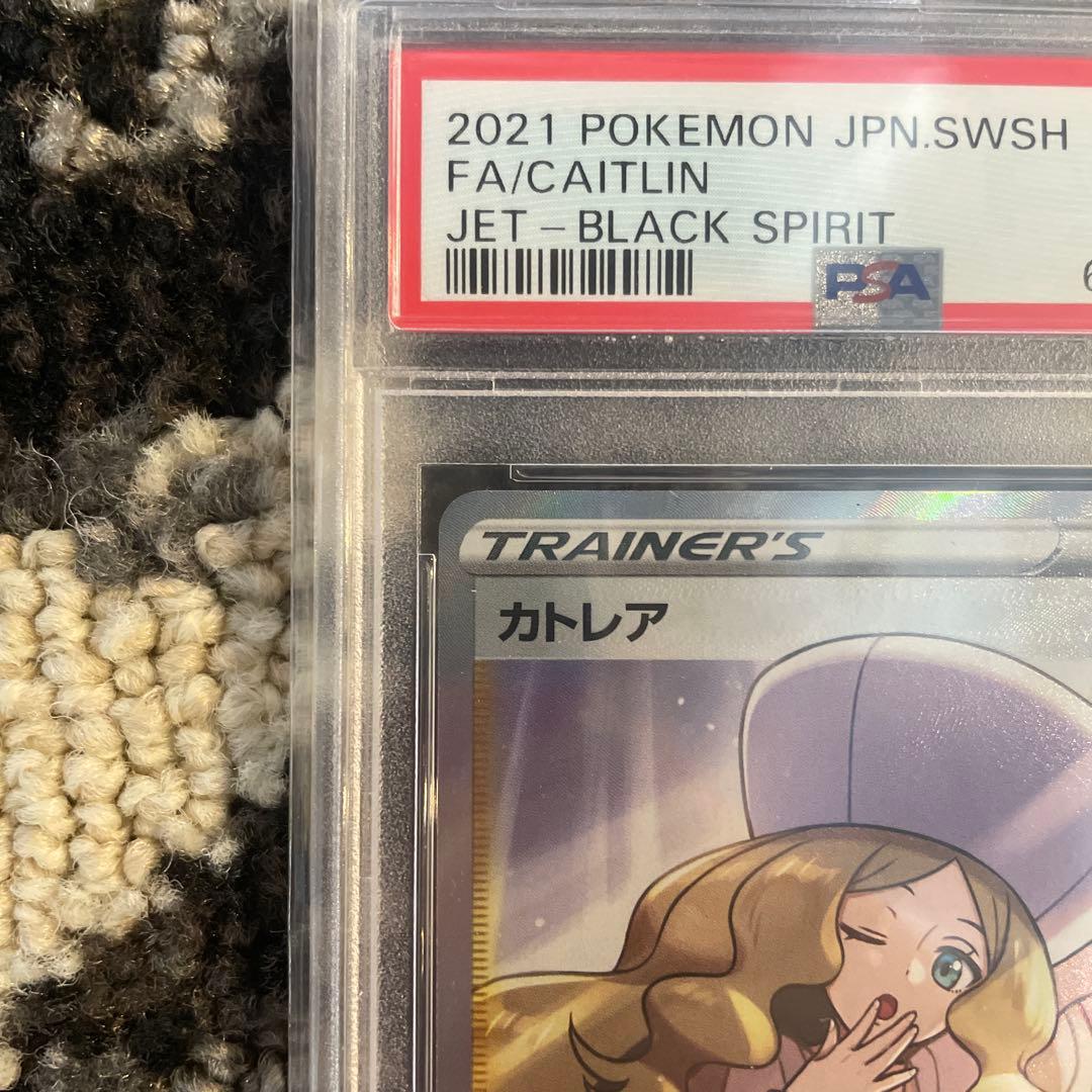 ポケモンカード カトレアpsa10 #080