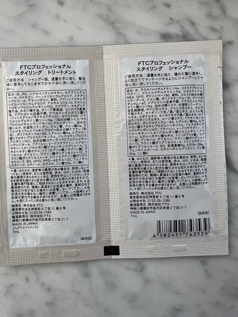 FTC ホワイトモイスチャークレンジング 2個セット　+ヘアバンド他サンプル