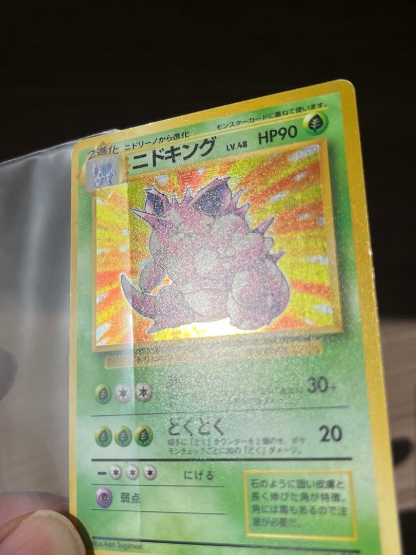 週末限定価格　ポケモンカード 旧裏 ニドキング 初版 マークなし第1弾拡張パック