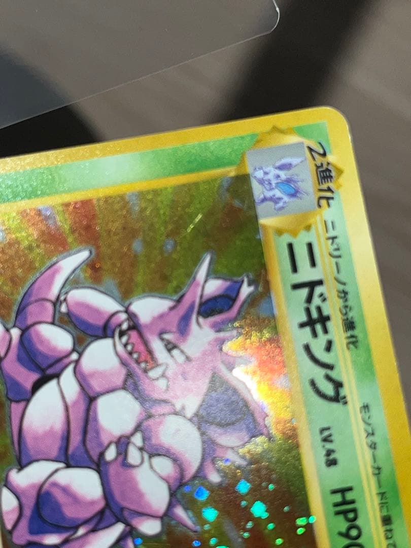 週末限定価格　ポケモンカード 旧裏 ニドキング 初版 マークなし第1弾拡張パック