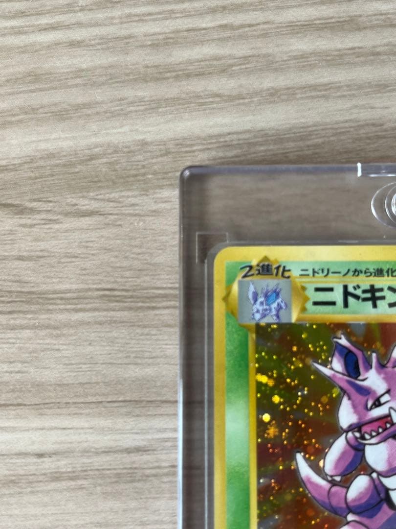 週末限定価格　ポケモンカード 旧裏 ニドキング 初版 マークなし第1弾拡張パック