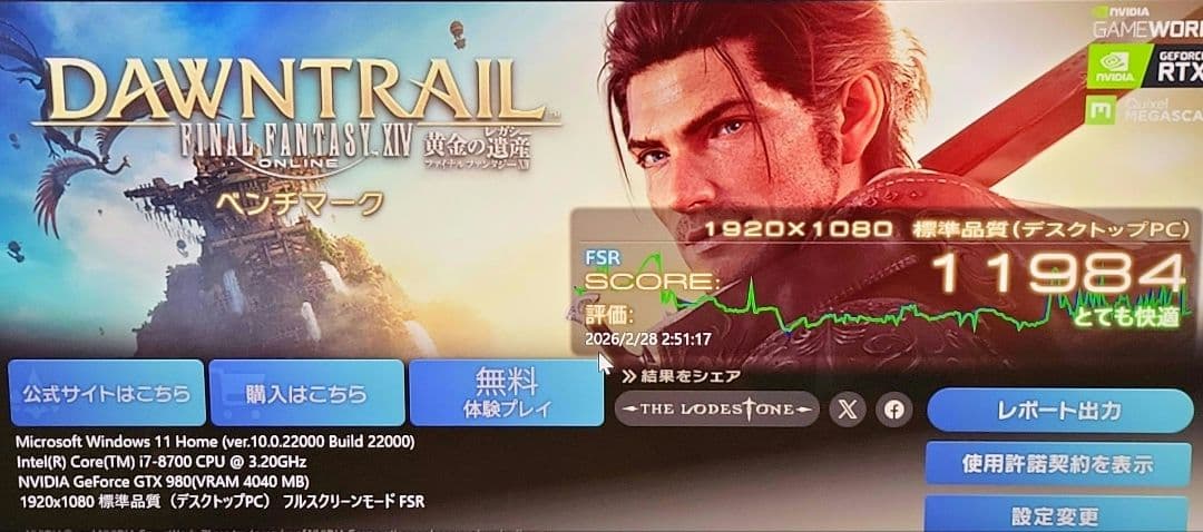GALLERIA デスクトップPC 本体のみ