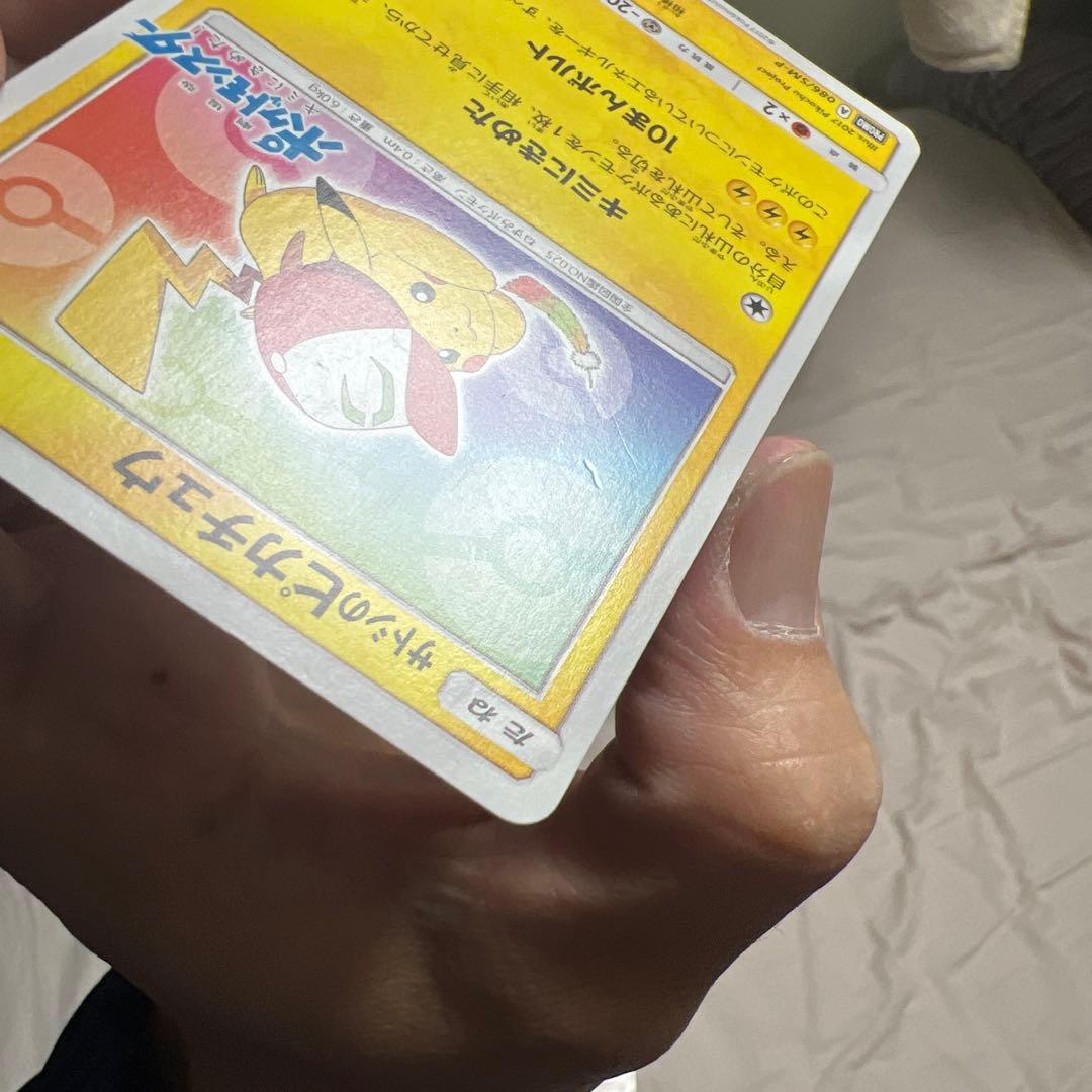 ま*り様 サトシのピカチュウ PROMO SM-Pプロモカード 086/SM-P