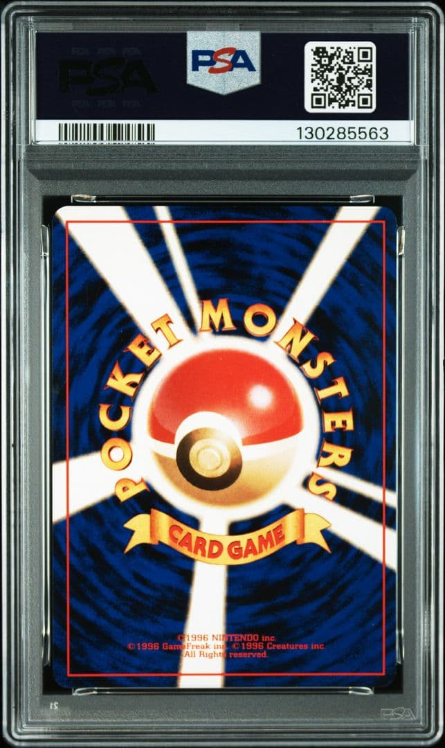 PSA8 ポケモンカード 旧裏 モルフォン LV.28 No.049