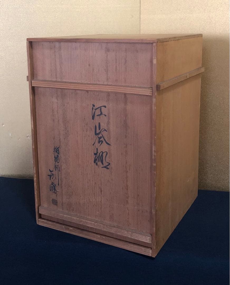 《R》茶道具 江岑棚 指物師 在銘 共箱　260227こ2