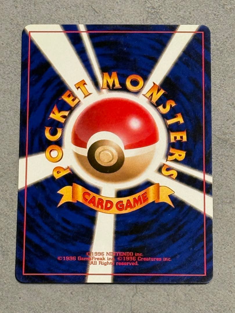 ポケモンカード マチスのピカチュウ 旧裏