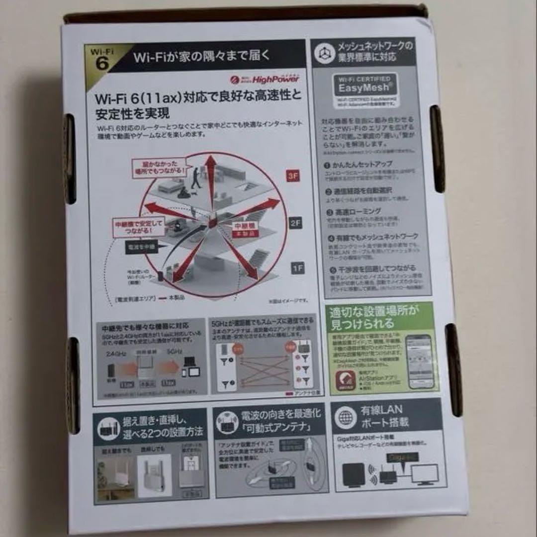 BUFFALO WEX-3000AX4EA/D Wi-Fi中継機