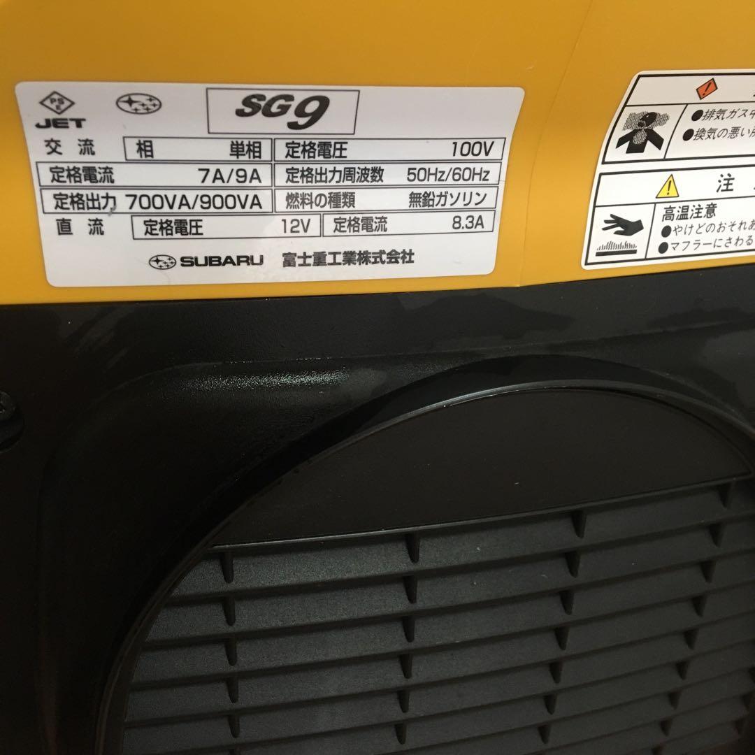SUBARU SG9 ポータブル発電機
