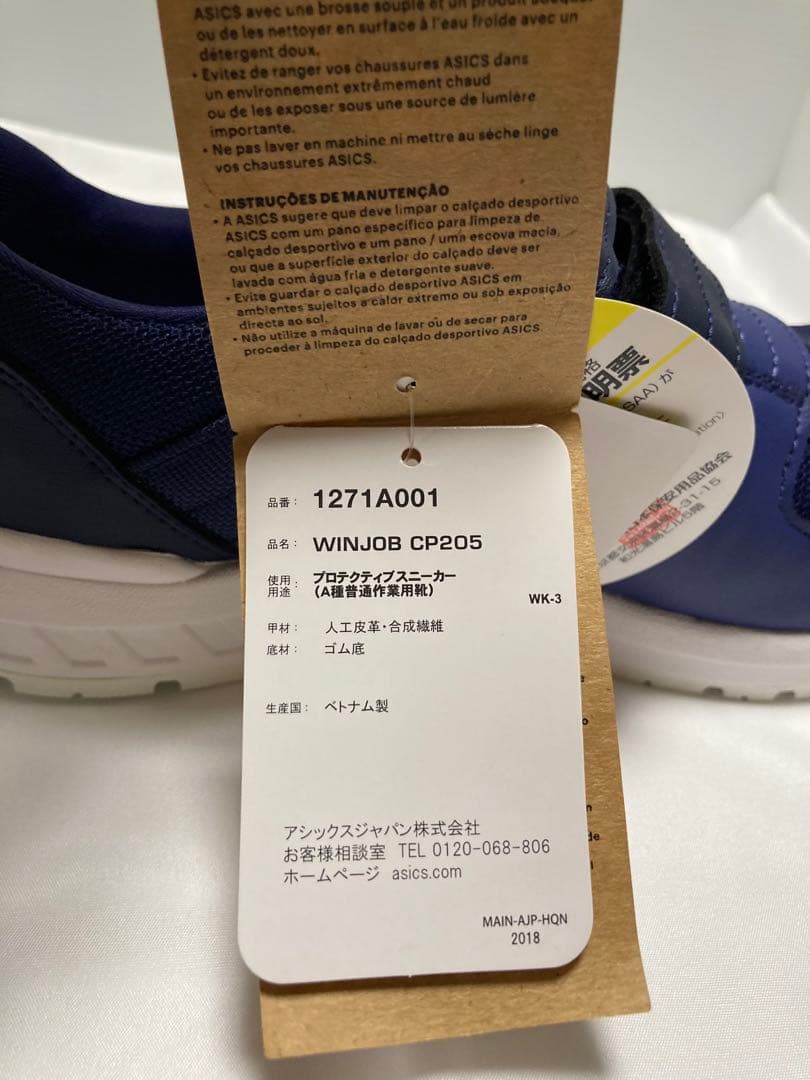 ASICS WINJOB CP205 安全靴 25cm 新品 ネイビー
