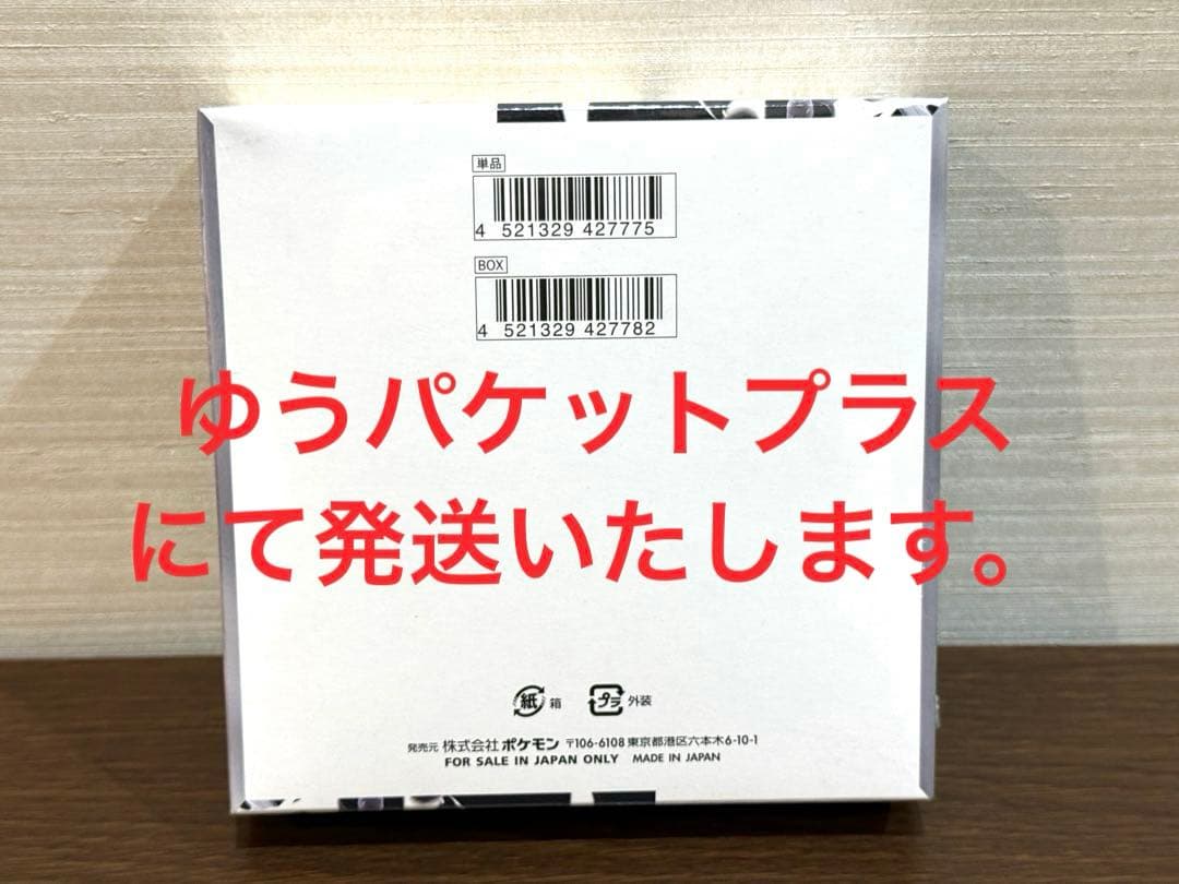 ポケモンカードゲーム ホワイトフレア 1BOX 未開封シュリンク付き