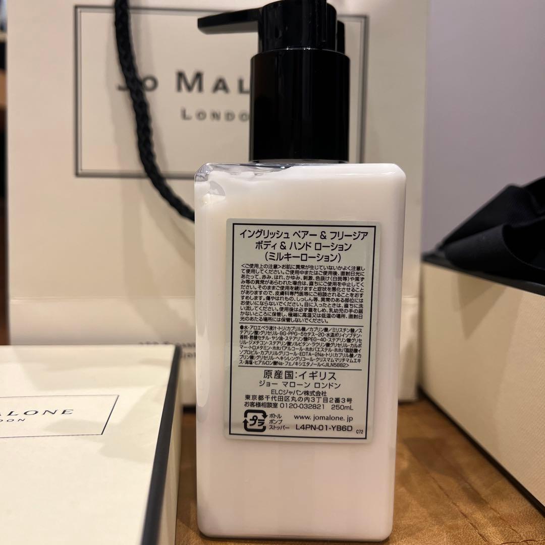 JO MALONE ENGLISH PEAR &FREESIA ボディローション