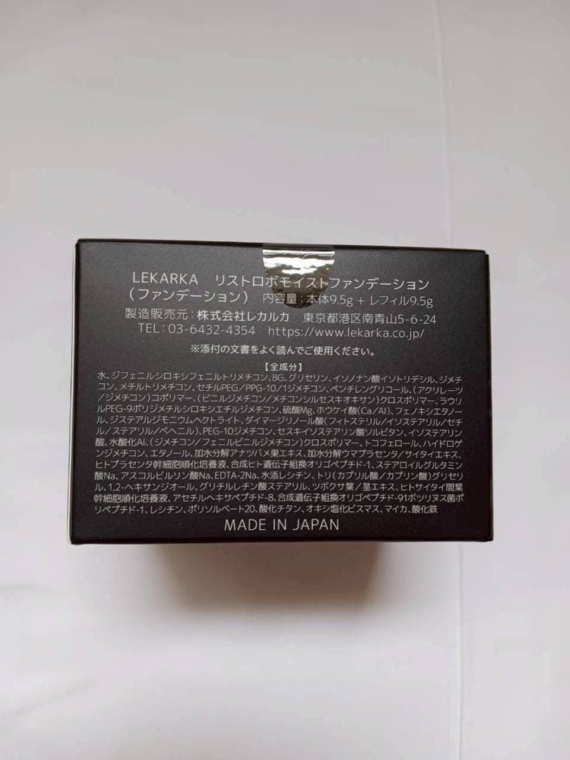 E☆Lekarka リストロボモイストファンデーション