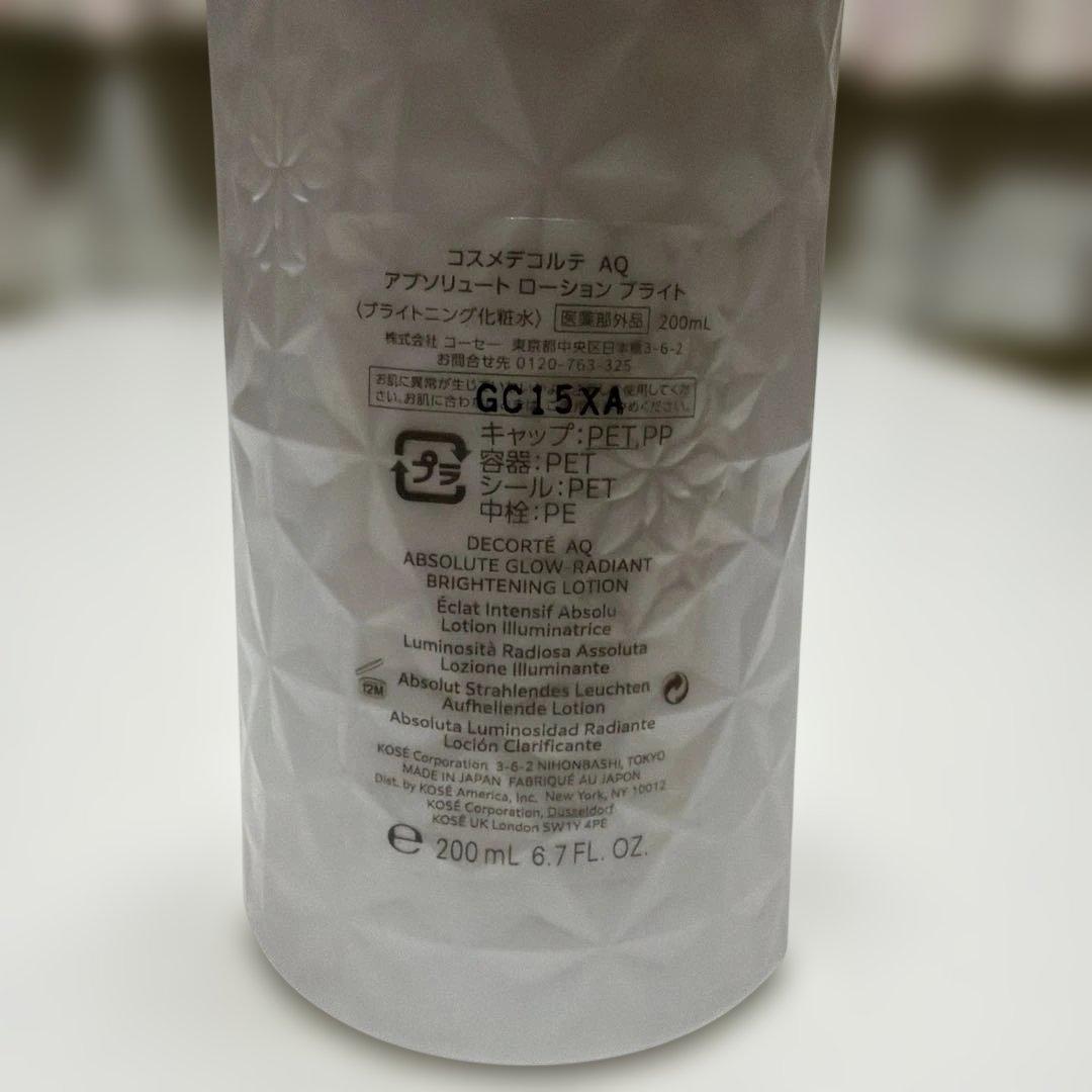 DECORTÉ AQ アブソリュート ローション ブライト 200ml