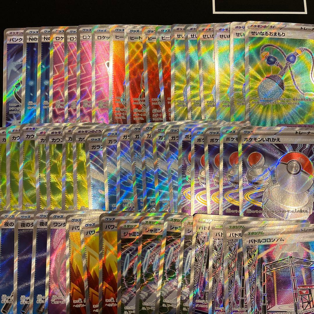 ポケモンカード　グッツ　SR acespec