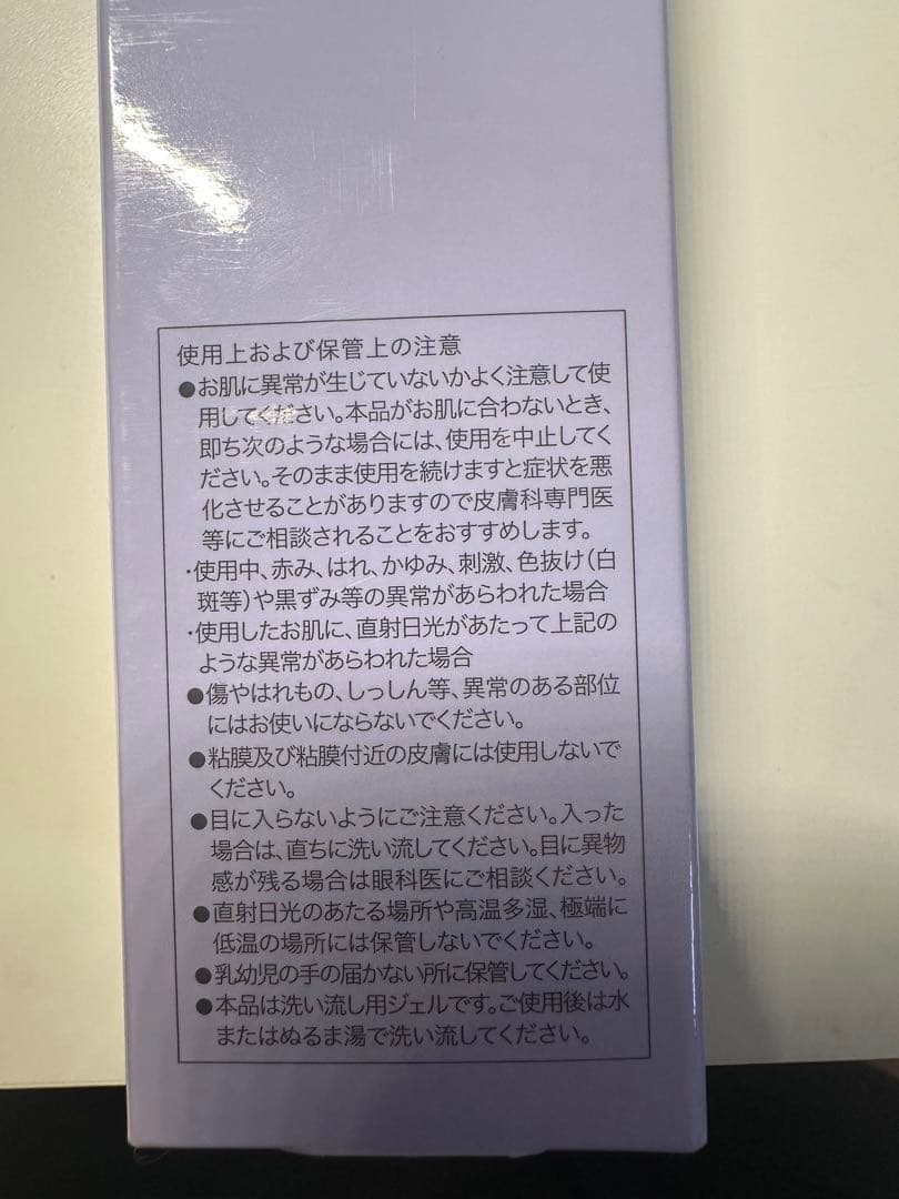 新品未使用 シミウスピーリングジェル