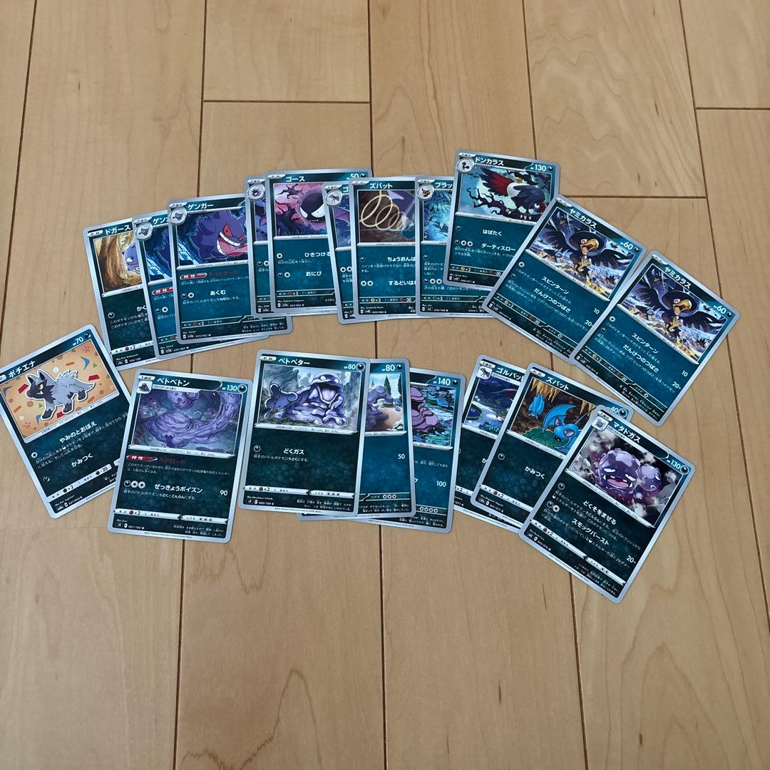 ポケモンカード・レギレーションA〜Gのノーマルカード