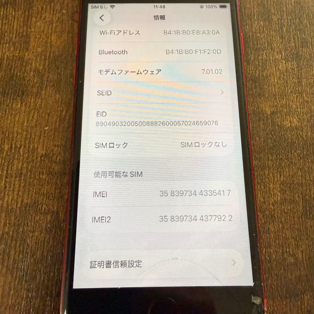 iPhone SE3 第3世代 64GB 赤レッド アイフォン本体 不具合有り