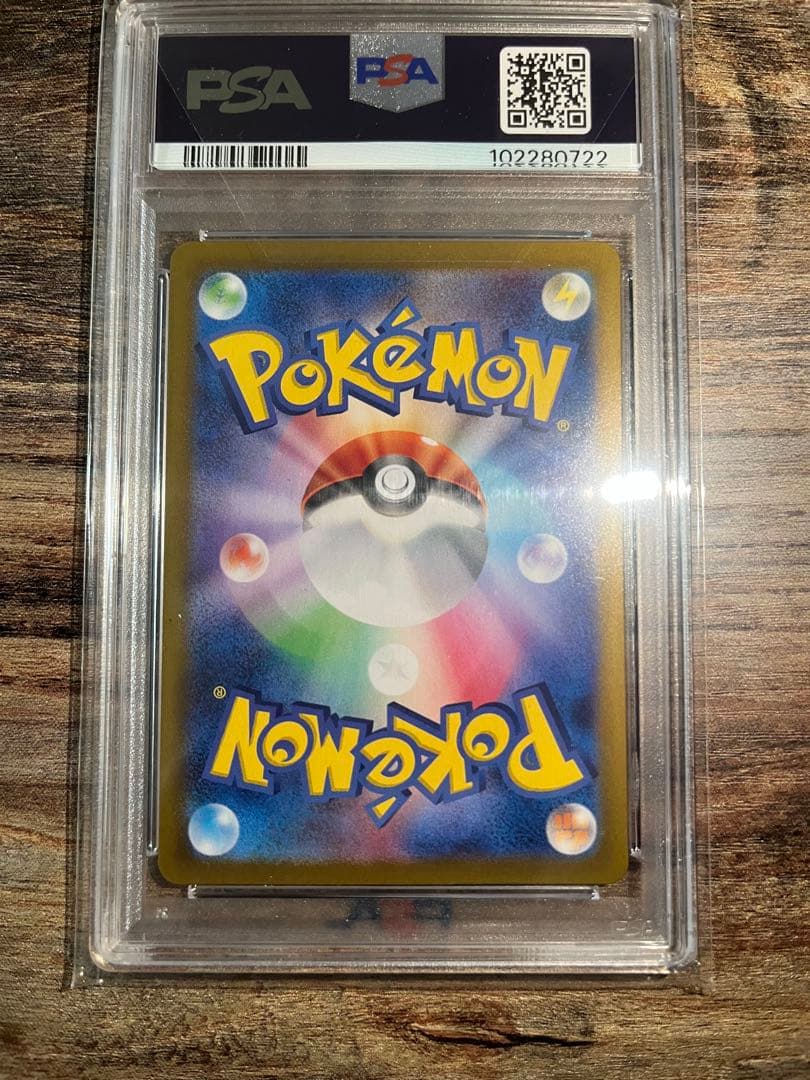 PSA10 サンダース マスターボールミラー 151 ポケモンカード