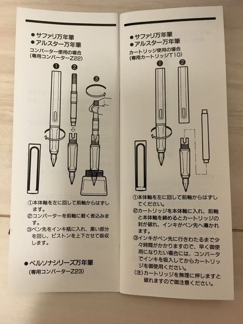 LAMY2000 万年筆　コンバーター