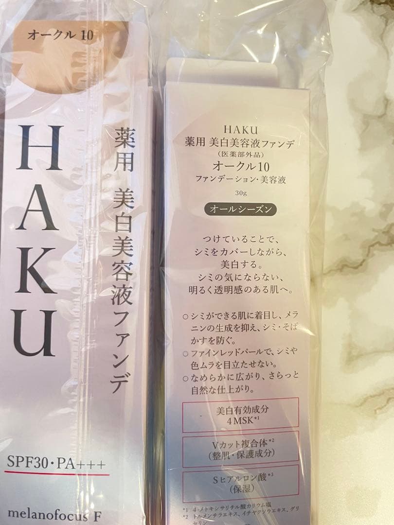 HAKU 薬用 美白美容液ファンデ オークル10 30g 3本セット