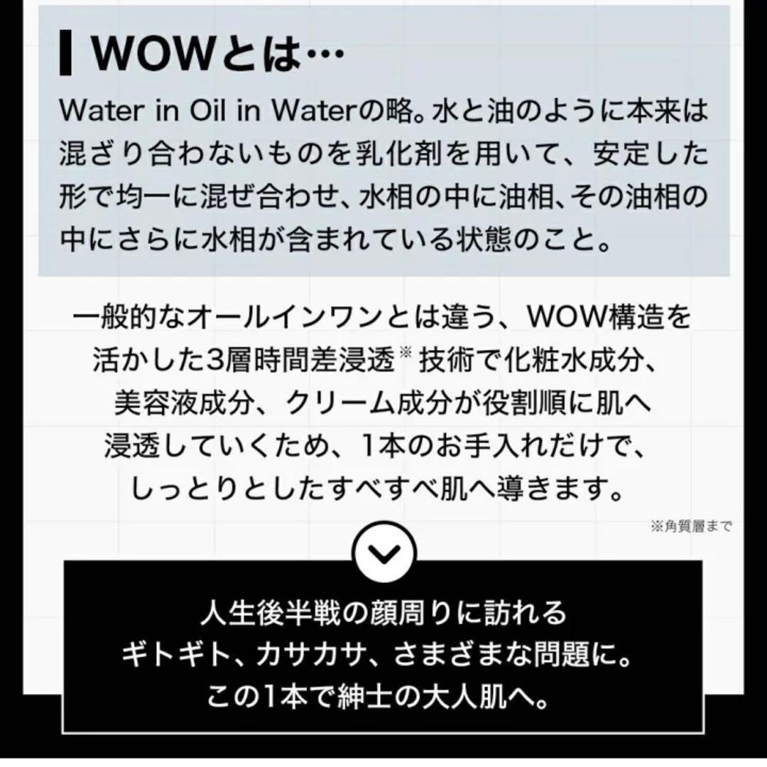 ⭐️即購入⭕️　VARON メンズスキンケア120ml 無香料　オールインワン
