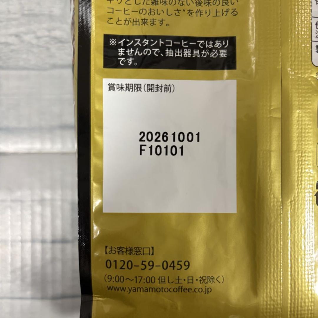 山本珈琲 ザ・プロブレンド コーヒー（豆）1kg 2種類 2袋セット　大容量