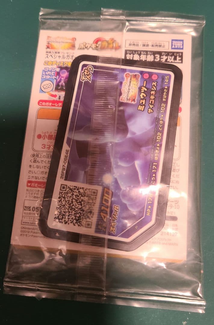 [新品・未開封]ポケモンカード アーマードミュウツー ポケモンガオーレ付き