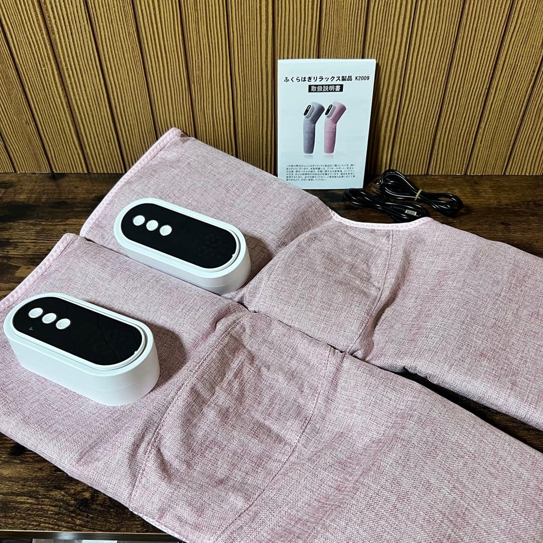 ふくらはぎ用 フットケア 左右セット ピンク タイマー付 足リラックス