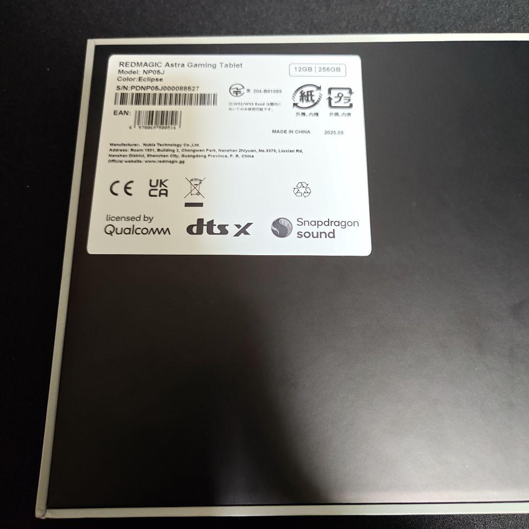 国内版 Redmagic Astra 12GB/256GB