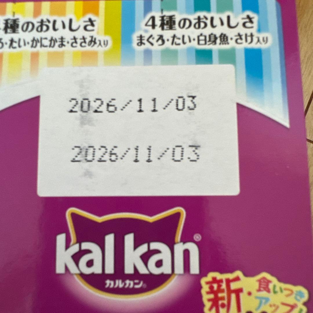 カルカンパウチ・ちゅーる