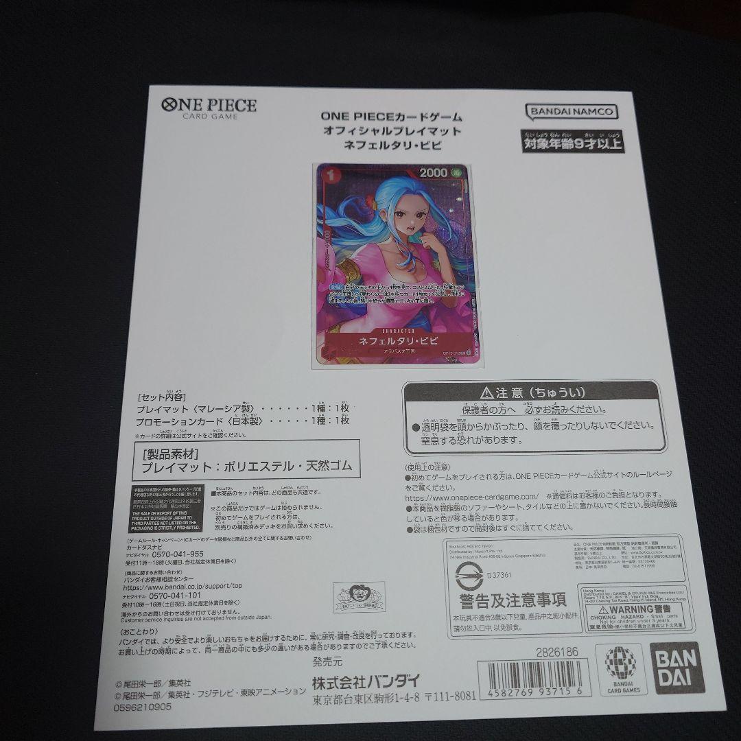 ONE PIECE カードゲーム ネフェルタリ・ビビ プレイマット　プロモ①